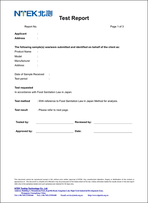日本食品接觸材料測試報告