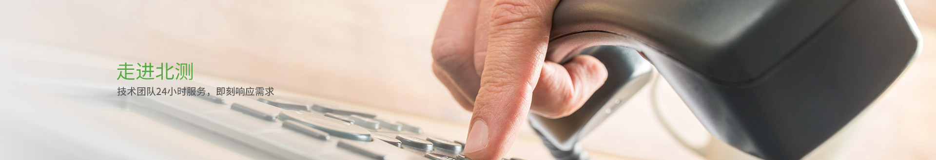 NTEK北測(cè)檢測(cè)集團(tuán)官網(wǎng)