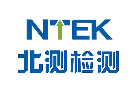 NTEK北測檢測順利通過富士康集團稽核認可