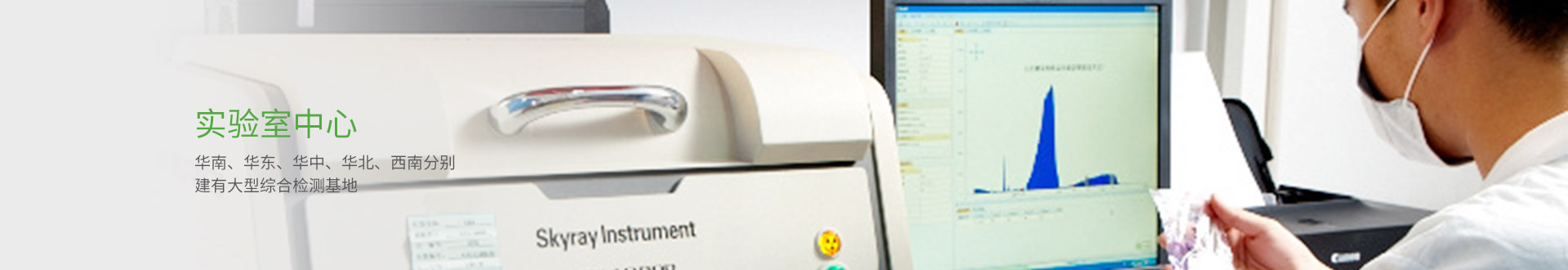 NTEK北測檢測集團(tuán)官網(wǎng)