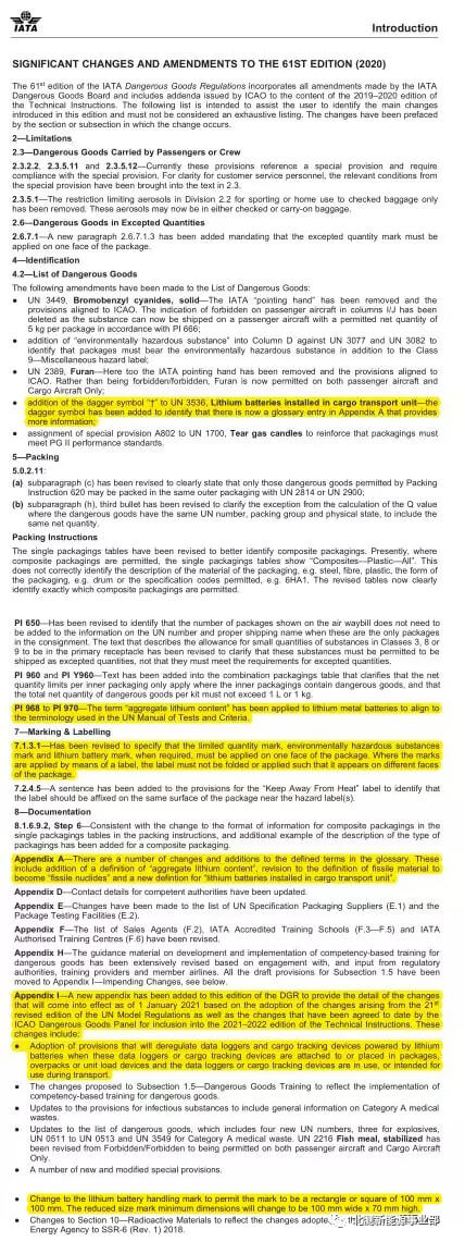2020年鋰電池航空運輸最新規則升級
