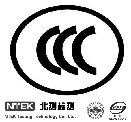CCC認(rèn)證