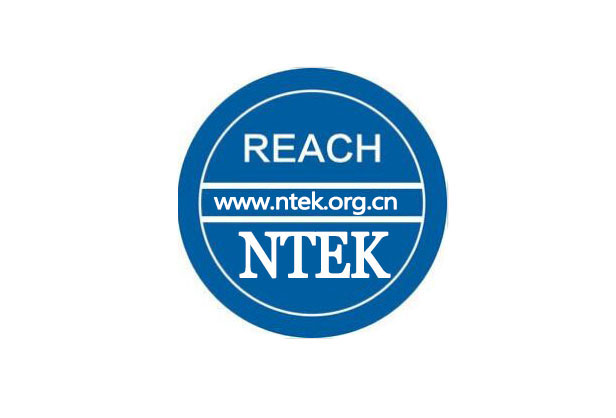 REACH之SVHC高度關注物質的通報法規(guī)要求