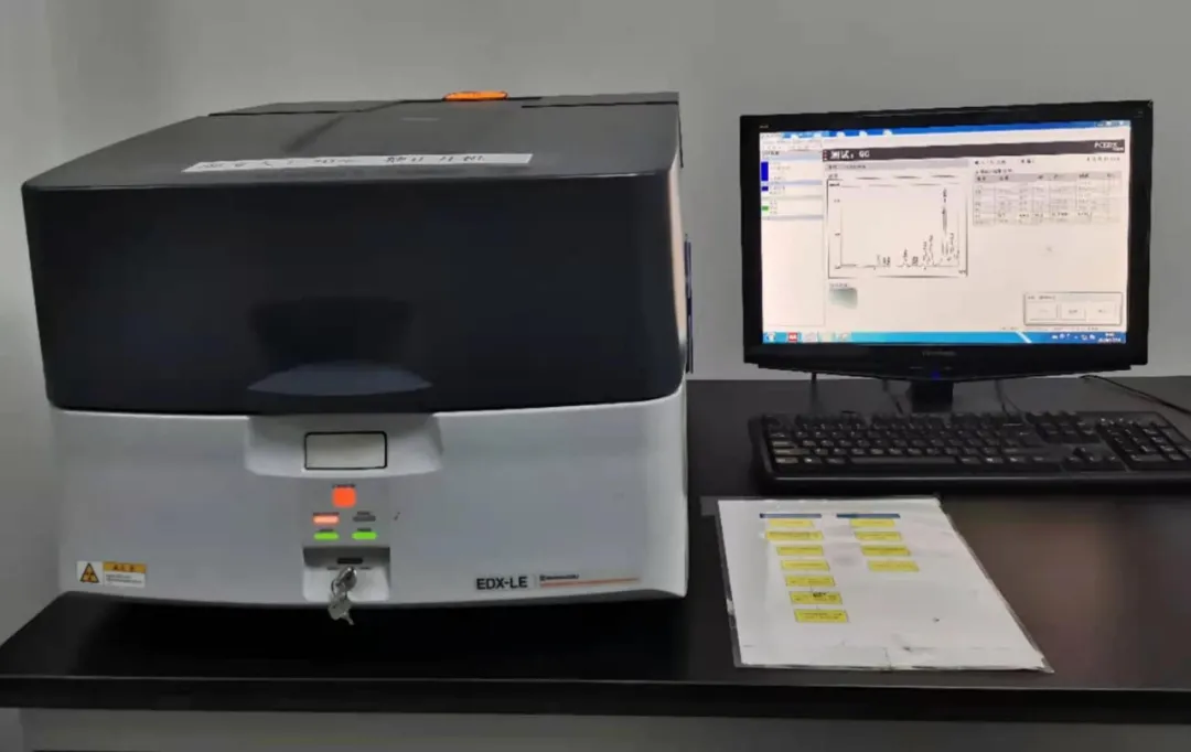 快速無損定性分析——X射線熒光光譜儀