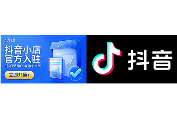 抖音小店上入駐鋪貨