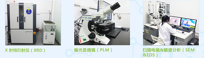 石棉檢測(cè)方法