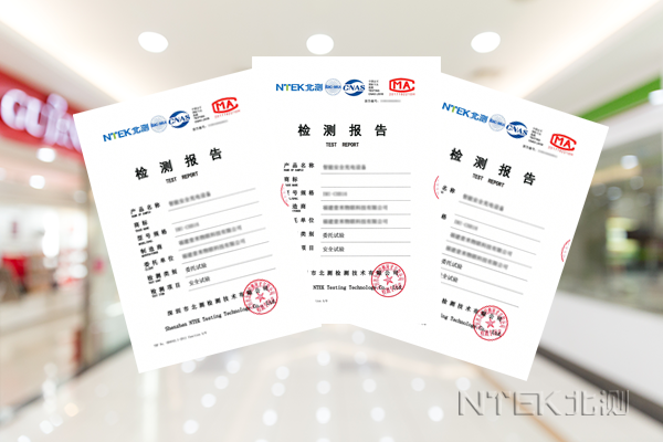 質(zhì)檢報告標(biāo)準(zhǔn)范圍