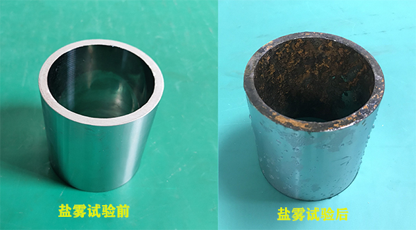 某樣品鹽霧腐蝕試驗前后對比照