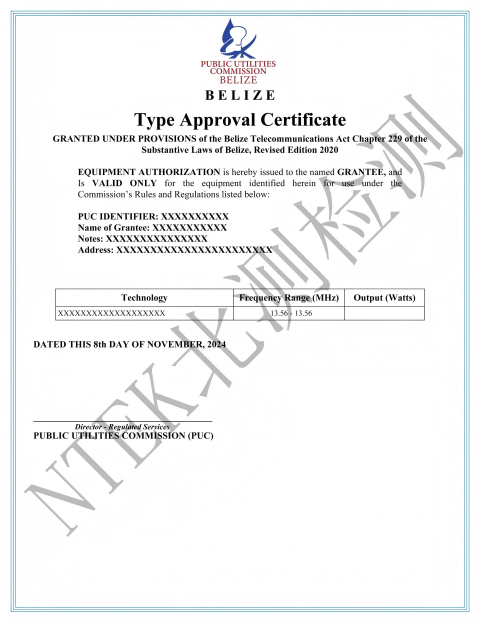 伯利茲PUC認(rèn)證證書