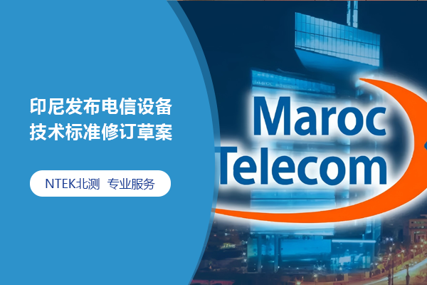 摩洛哥正式啟動5G牌照招標，加速數(shù)字化轉型