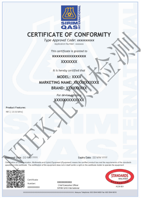馬來西亞MCMC認證證書樣本